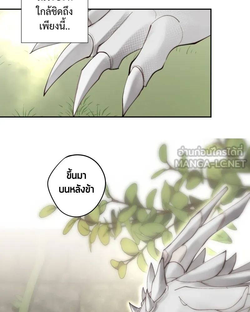 เทพมังกรคลั่งรัก ตอนที่ 28 บนปีกของเทพมังกร รูปที่ 24