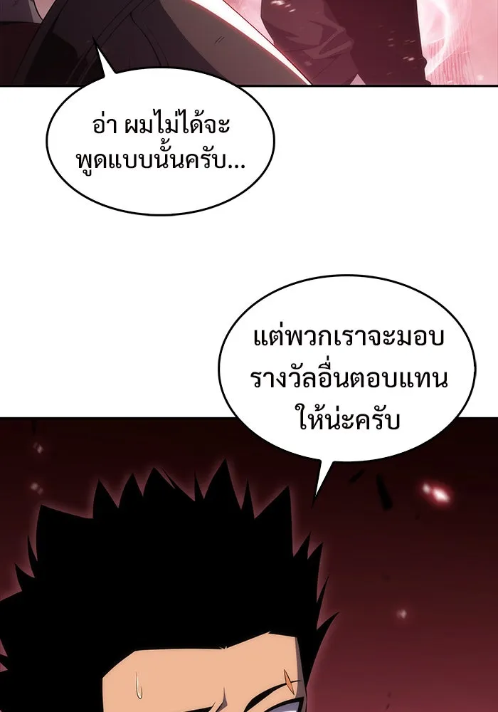 ผู้เล่นหน้าใหม่เลเวลแมกซ์ ตอนที่ 23 เจ้าของพระระเบียงที่เสื่อมโทรม รูปที่ 71