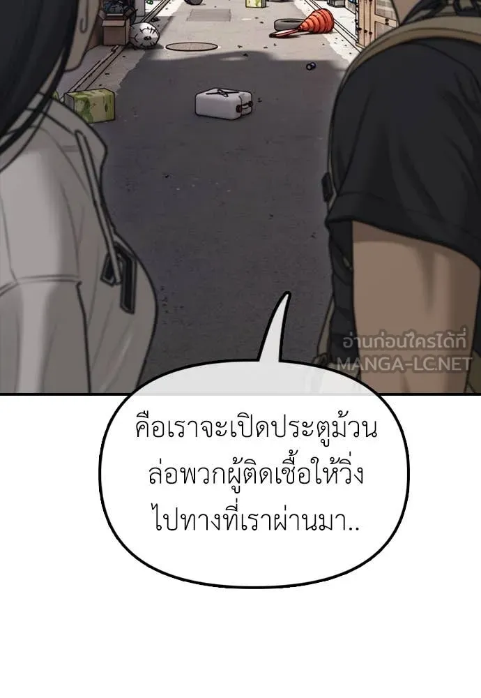 ผู้กล้าฝ่า ตอนที่ 14 รูปที่ 16