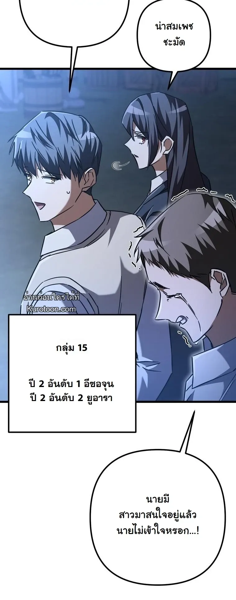 The Returned Extra Becomes a Genius ต_วประกอบผ_หวนค_นส_จอมเวทอ_จฉร_ยะ ตอนที่ ตอนที่ 22 รูปที่ 61