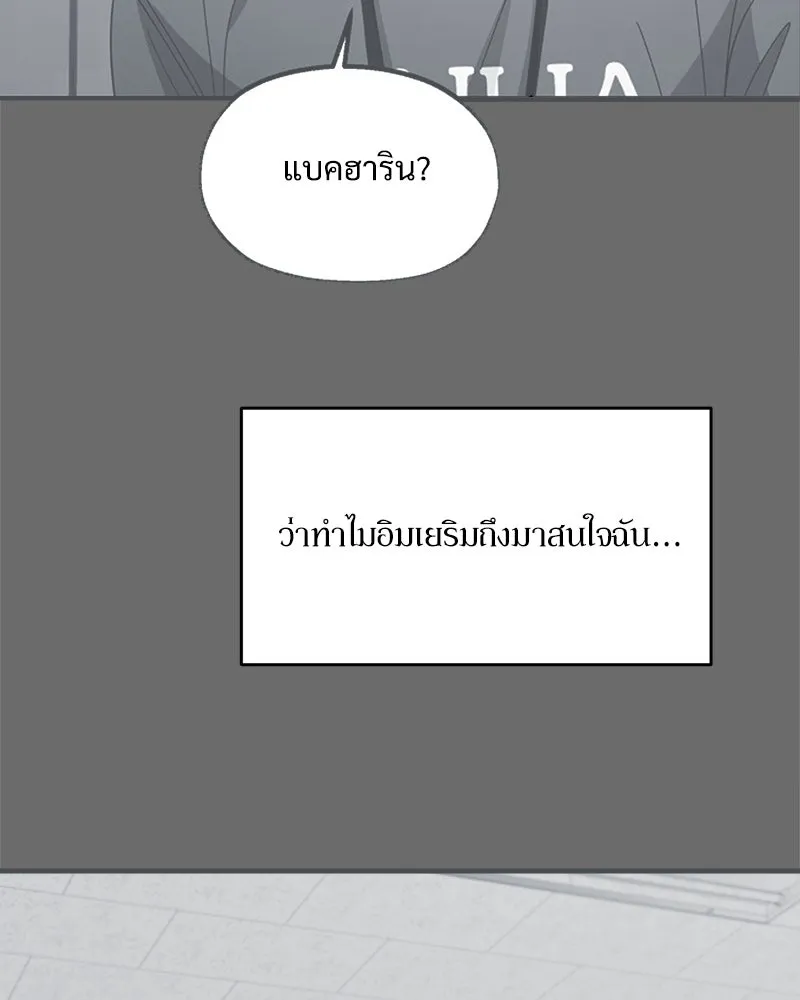 Pyramid Game เกมพีระมิด ตอนที่ 53 รูปที่ 106