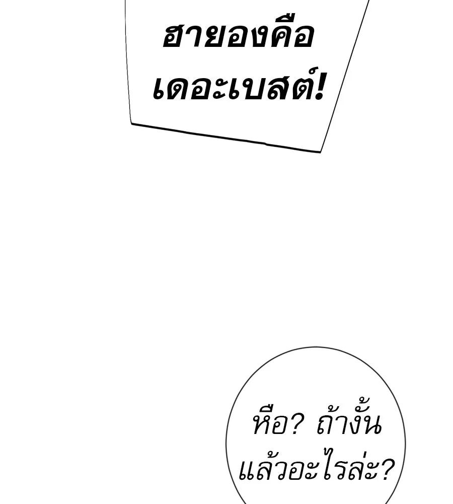 คอลเซ็นเตอร์เปลี่ยนชีวิต ตอนที่ 53 แกเป็นใคร รูปที่ 149