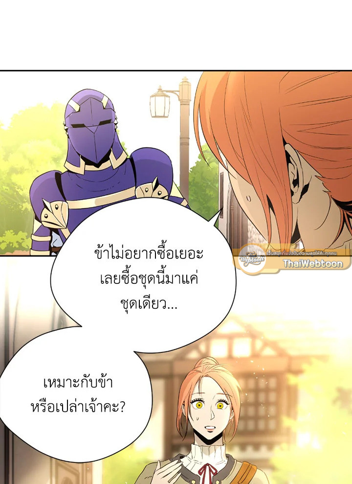 พลทหารโครงกระดูกผู้ม ตอนที่ 94 รูปที่ 26