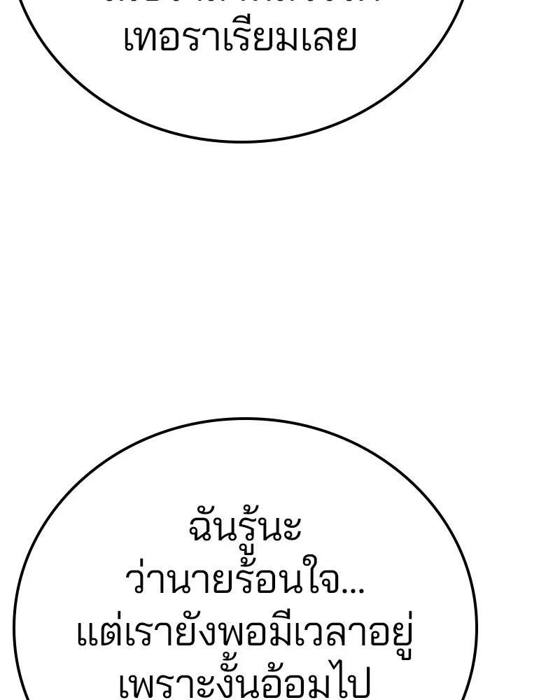 Player ตอนที่ 217 รูปที่ 158