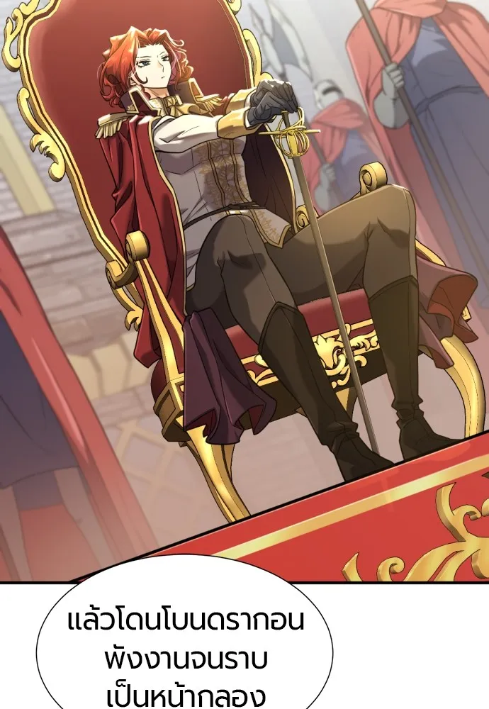 ยอดสถาปนิกผู้พิทักษ์อาณาจักร ตอนที่ 133 รูปที่ 26
