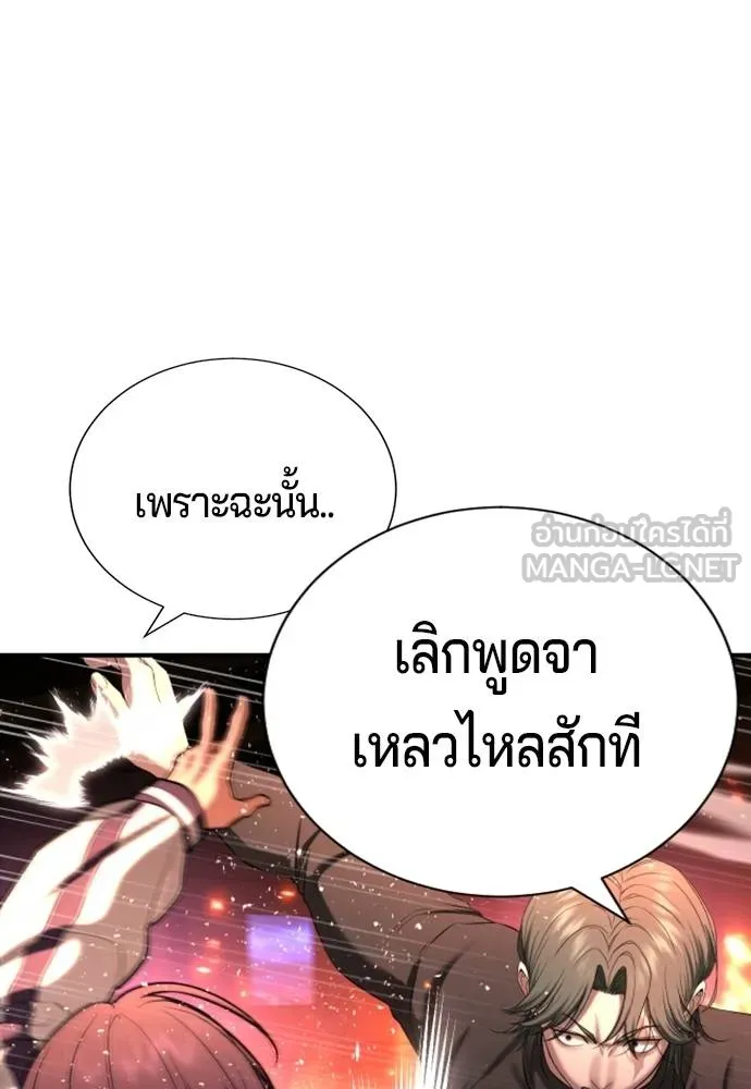 คูเซรา ตอนที่ 19 รูปที่ 242