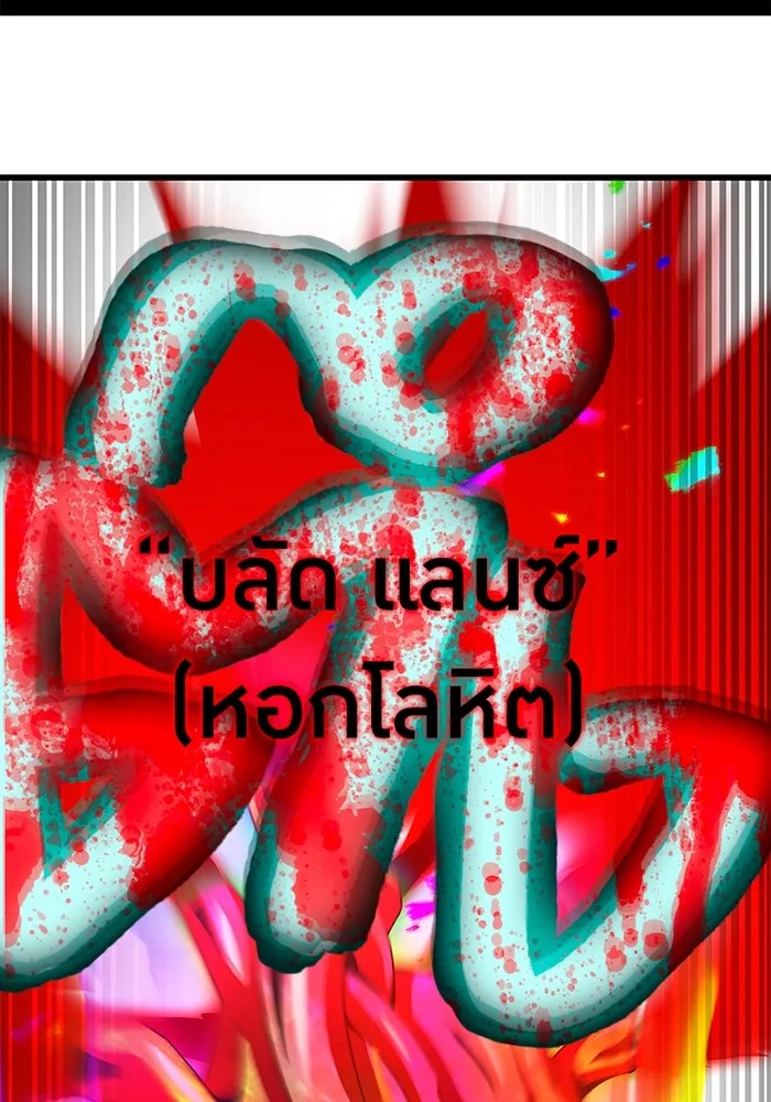 เพลเยอร์เลือดเทวะ ตอนที่ 12 vs ราชาแห่งกูล คาริออน รูปที่ 217