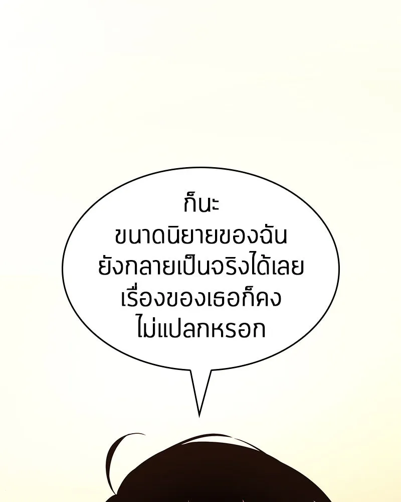 Omniscient Reader อ่านชะตาวันสิ้นโลก ตอนที่ 25 เหล่าผู้เผชิญหน้ากับเทพเจ้า (2 รูปที่ 19