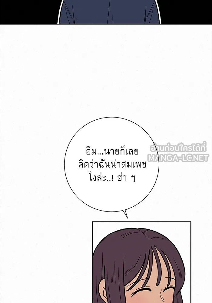 ปฏิบัติการรักวุ่นหัวใจ ตอนที่ 15 รูปที่ 111