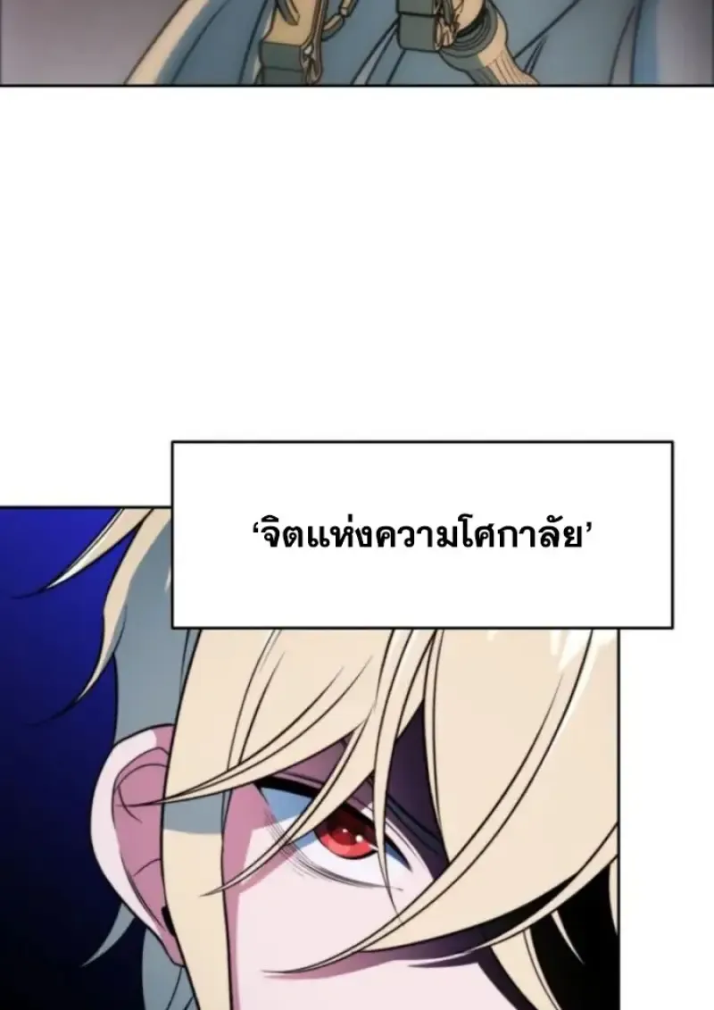 Archmage Transcending Through Regression ตอนที่ ตอนที่ 150 รูปที่ 55