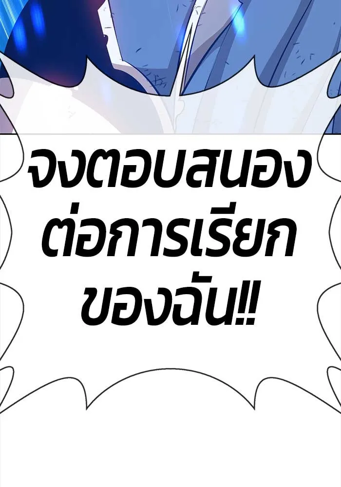 +99 ท่อนไม้พร้อมบวก ตอนที่ 3 รูปที่ 173