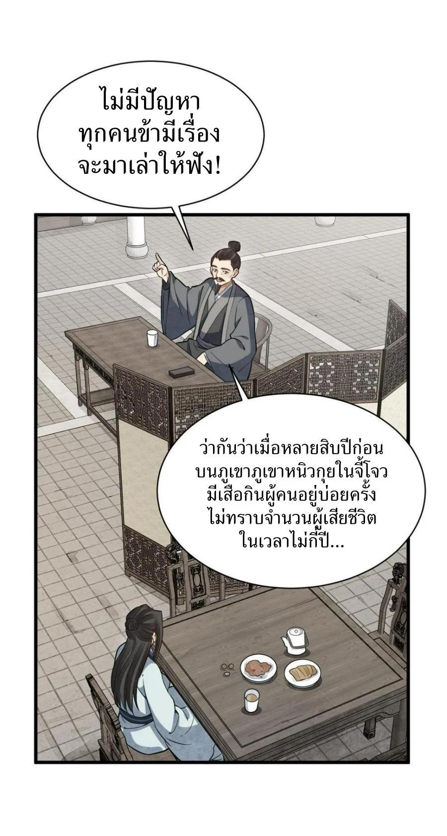Manga-lc-com อ่านมังงะ อ่านการ์ตูน ออนไลน์ ฟรี Lan Ke Qi Yuan ตอนที่ 1 2 3 4 5 6 7 8 9 10 11 12 13 14 ฟรี ไม่มีโฆษณา Manga-lc - อ่าน มังงะ อ่าน การ์ตูน ออนไลน์ อ่านมังงะ ฟรี