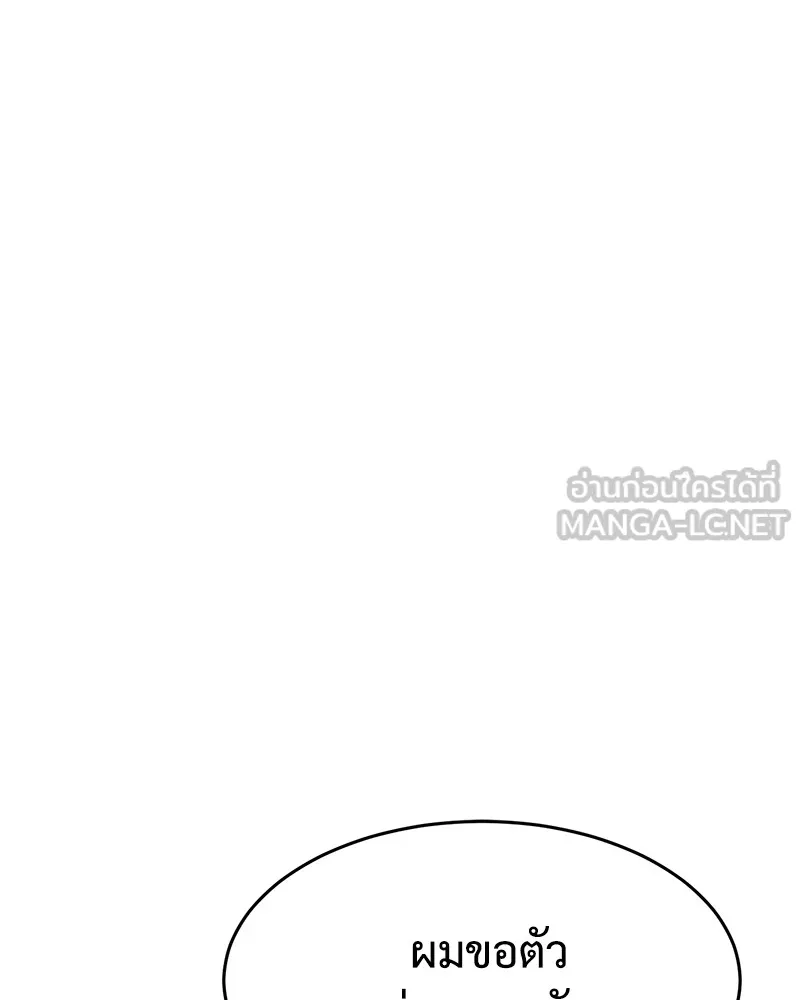 แบคXX ตอนที่ 73 รูปที่ 183