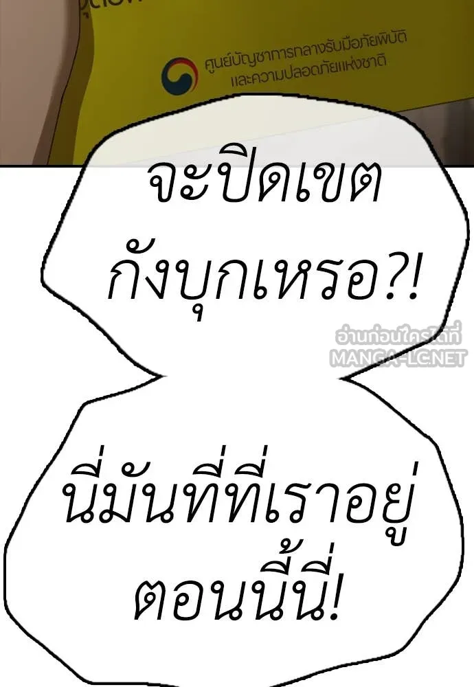 ผู้กล้าฝ่า ตอนที่ 6 รูปที่ 17