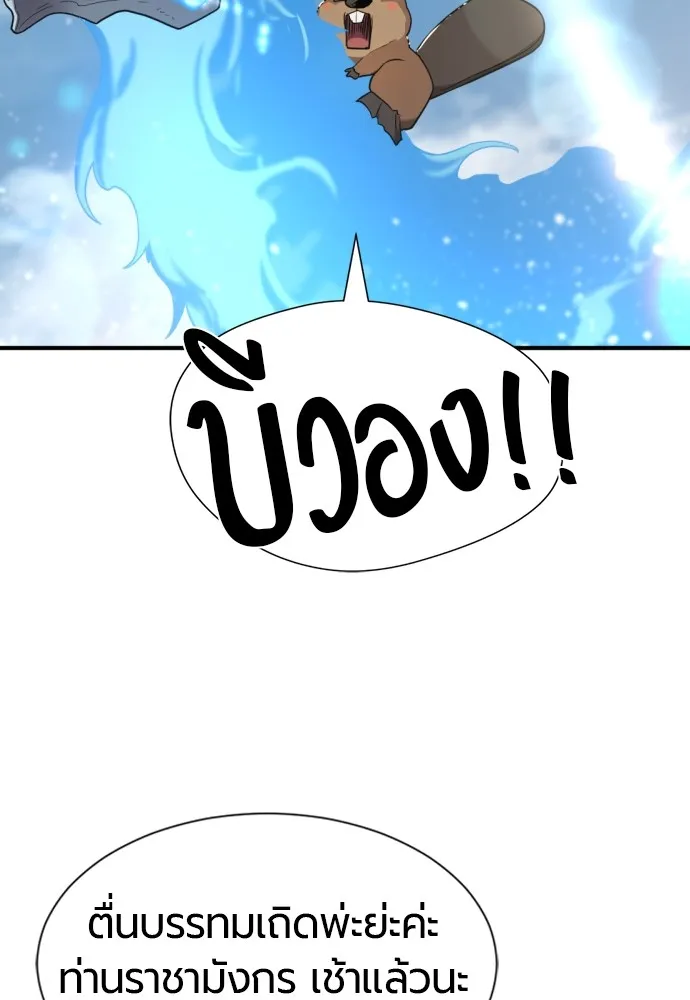 ยอดสถาปนิกผู้พิทักษ์อาณาจักร ตอนที่ 124 รูปที่ 8