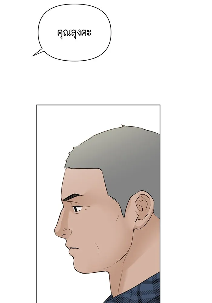 เพียงรุ่งอรุณ ตอนที่ 26 รูปที่ 52