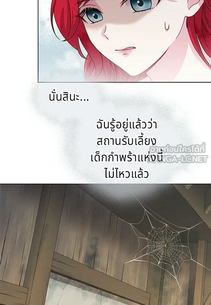 เวทฟื้นฟูได้ผลดีเกินไปแล้ว ตอนที่ 4 รูปที่ 117