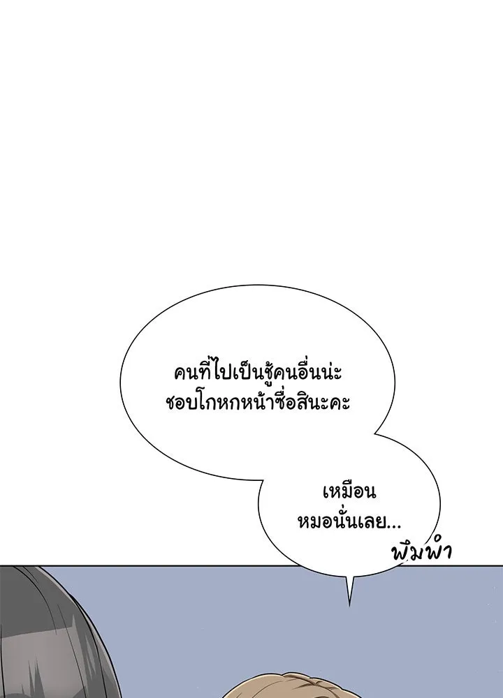 เพลิงแค้นผลาญใจ ตอนที่ 45 รูปที่ 74