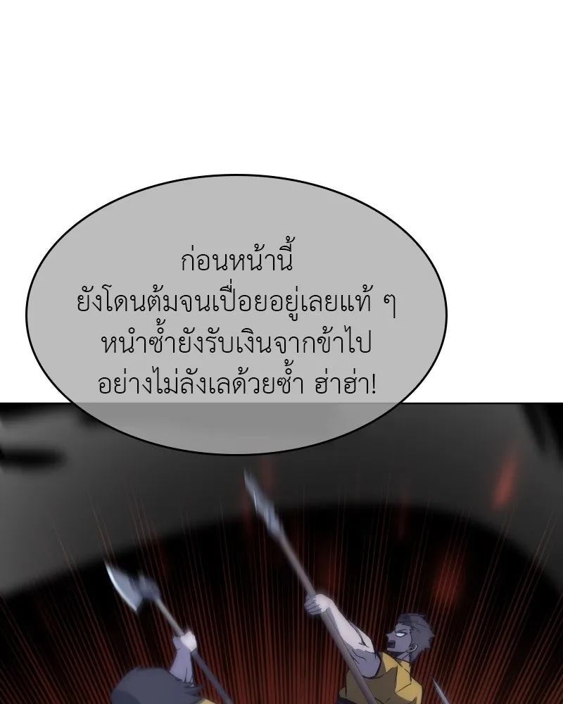 เกิดอีกทีเป็นว่าที่ประมุขลัทธิมาร ตอนที่ 103 รูปที่ 119