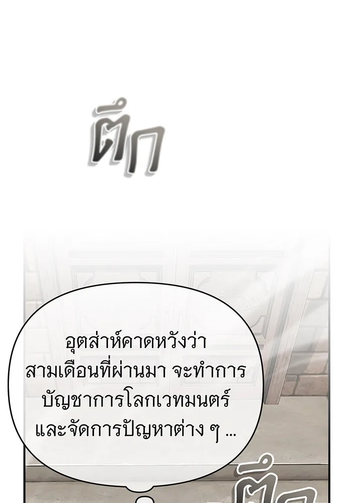 จอมเวทเกิดใหม่ในรอบ 66666 ปี ตอนที่ 91 รูปที่ 128