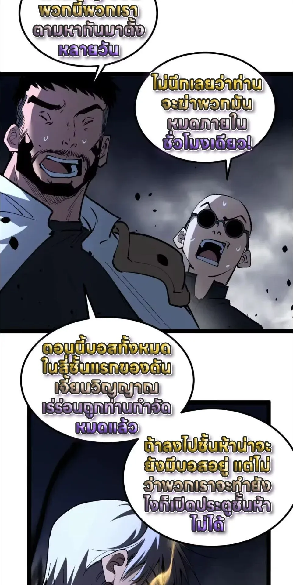 God-level Assassin_ I Am the Shadow น_กฆ_าระด_บเทพ ข_าค_อเงาม_ด ตอนที่ ตอนที่ 121 รูปที่ 26