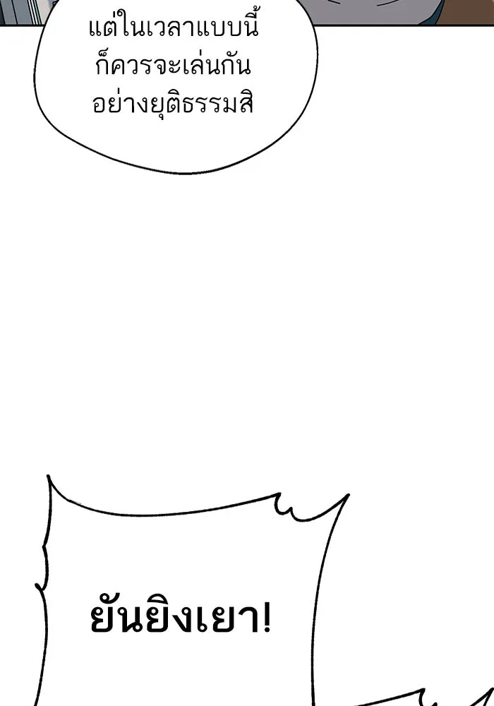 โชคชะตานำพารัก ตอนที่ 36 ขอโทษ รูปที่ 38