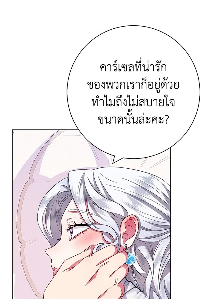 ฉันกลายเป็นแม่พระเอกนิยายจอมเสเพล ตอนที่ 21 รูปที่ 32