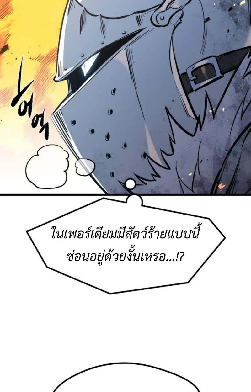 The Regressed Mercenary_s Machinations ตำนานราชาแห_งทหารร_บจ_าง ตอนที่ ตอนที่ 41 รูปที่ 104