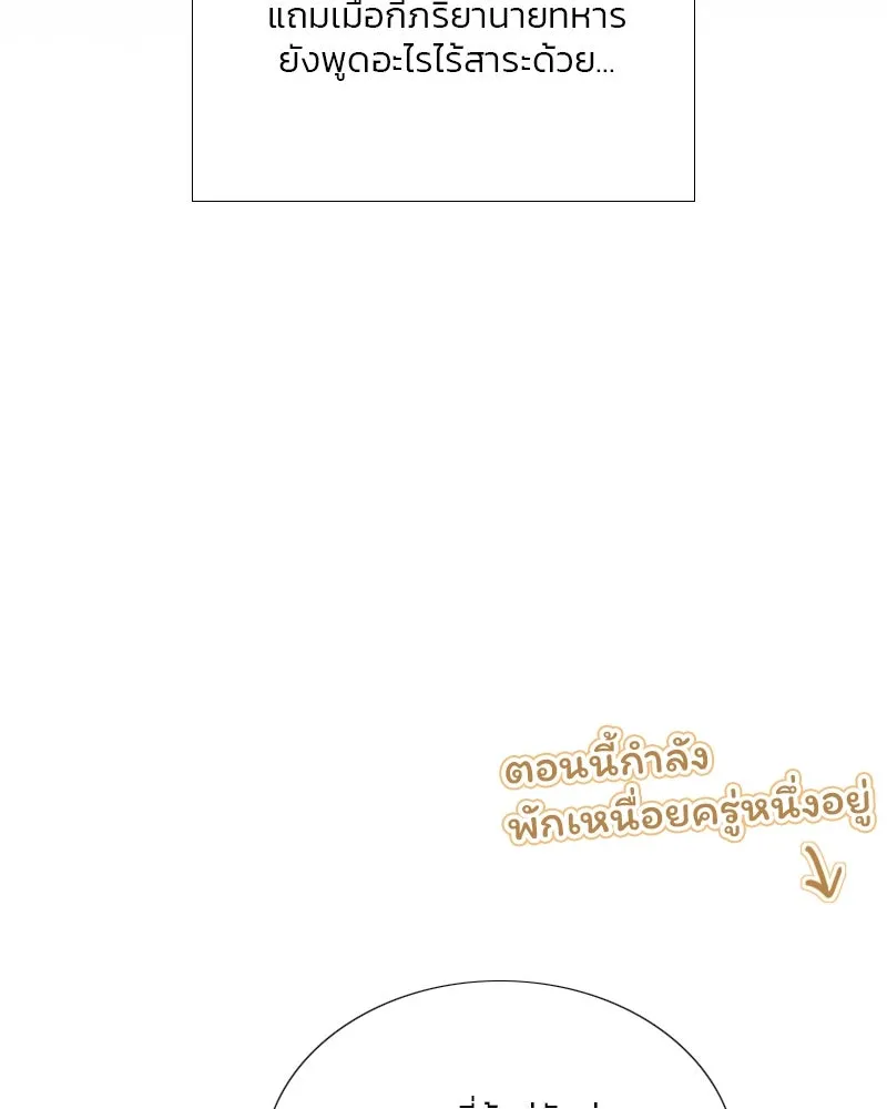 เซเรน่า ตอนที่ 53 รูปที่ 73