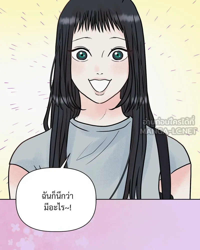 รักนี้ไม่ต้องมีเซนส์ ตอนที่ 5 รูปที่ 12