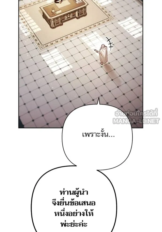 การแต่งงานครั้งใหม่ ตอนที่ 214 รูปที่ 8