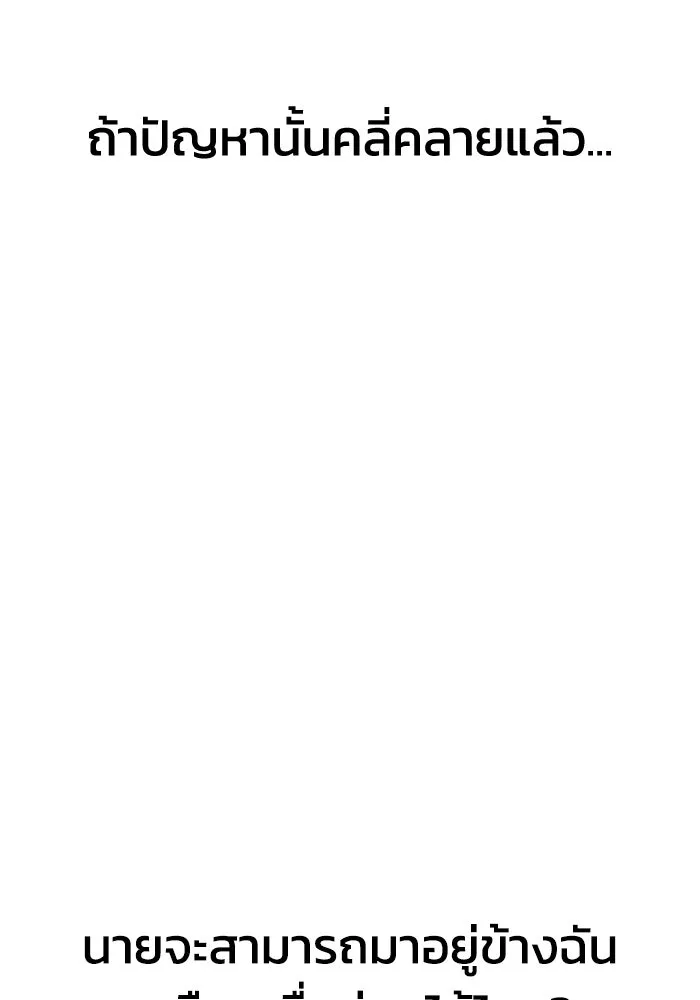 รักนี้ไม่มีรีไซเคิล ตอนที่ 24 รูปที่ 49