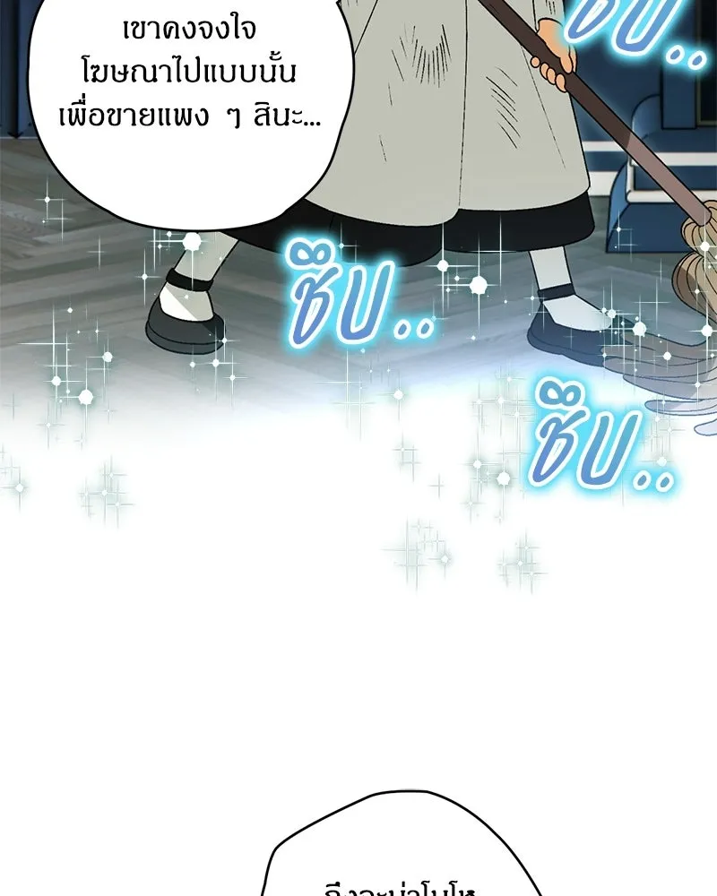 จุ๊บรัก คุณหมาป่า ตอนที่ 4 รูปที่ 98