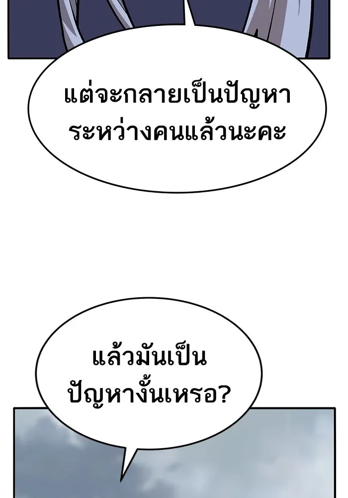 ยอดคนเลเวลทะลุ ตอนที่ 34 บุกทางเหนือ (6) รูปที่ 37