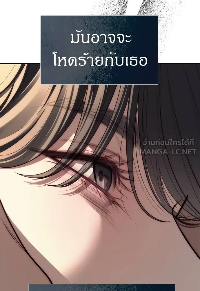 Undercover Chaebol ตอนที่ 80 รูปที่ 18