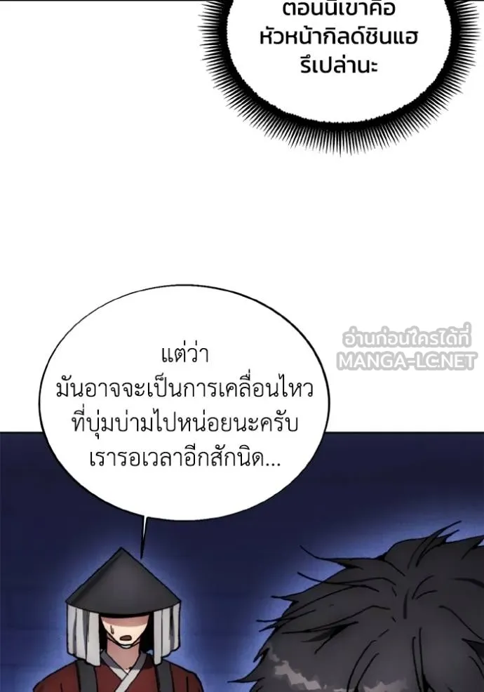 ศึกชิงบัลลังก์เทพเจ้ ตอนที่ 171 รูปที่ 100