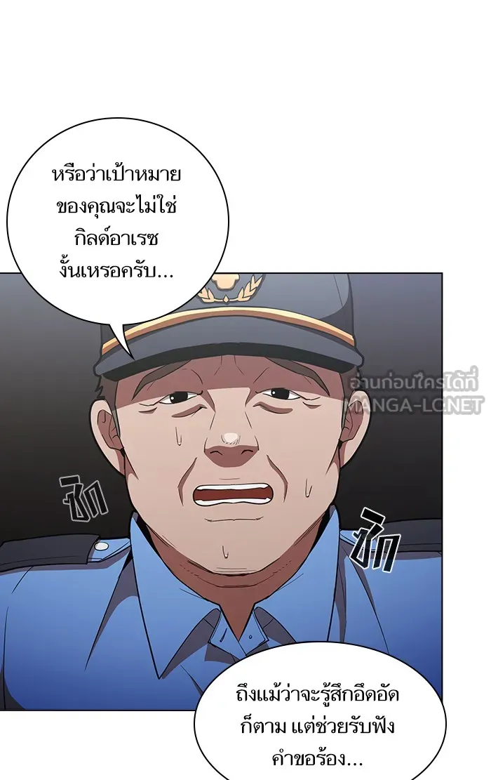 ผู้เล่นขั้นเทพแห่งหอคอยฝึกสอน ตอนที่ 08 รูปที่ 60