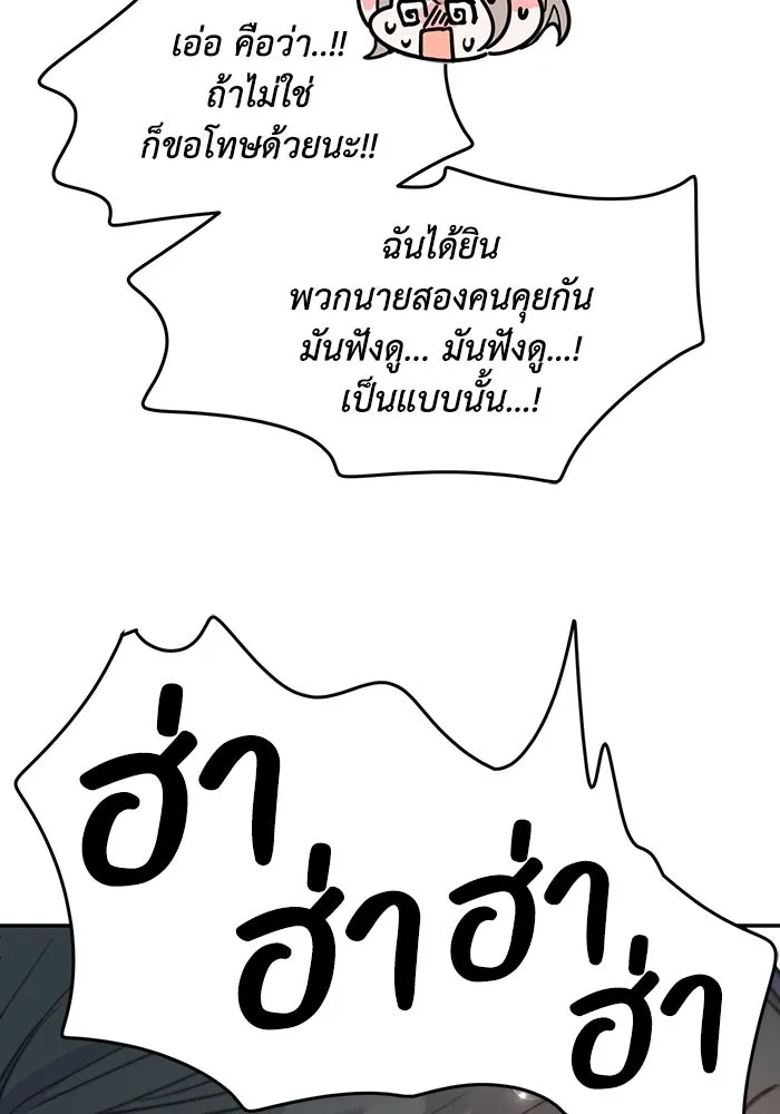 รักน้ำ รักปลา รักเธอนะ ตอนที่ 35 ปลาตกอยู่ในอันตราย รูปที่ 34