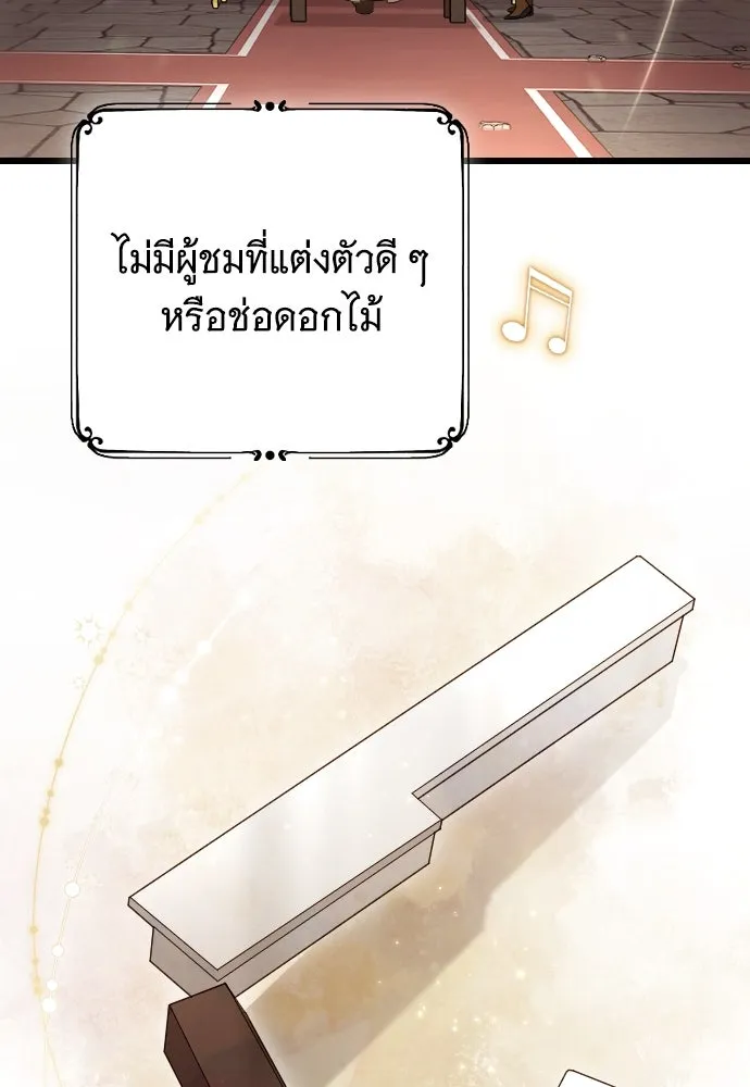 จำเลยหัวใจ ตอนที่ 56 รูปที่ 46