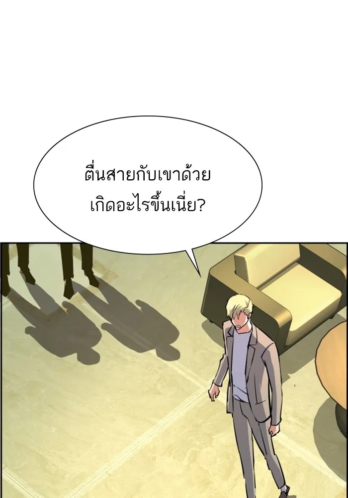 พี่ชายสายบอดี้การ์ด ตอนที่ 128 รูปที่ 85