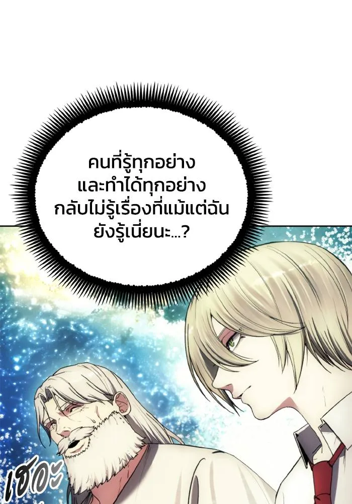 ศึกชิงบัลลังก์เทพเจ้ ตอนที่ 128 รูปที่ 41