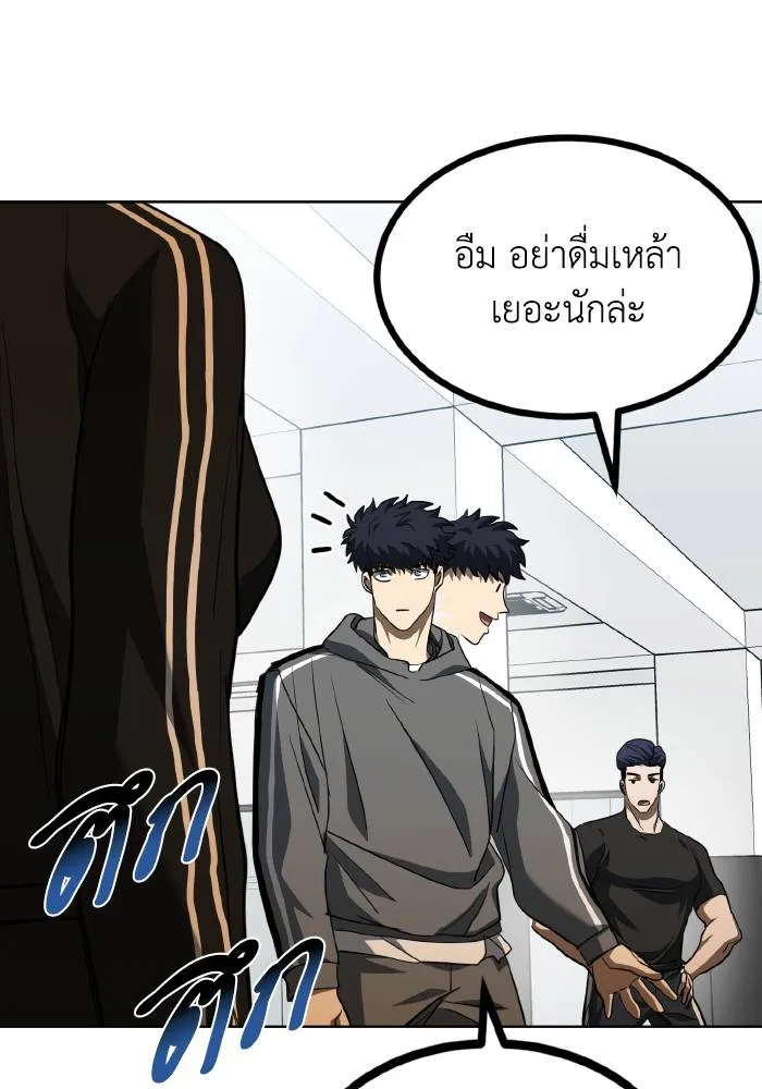 ราชาแห่งอ็อกทากอน ตอนที่ 67 รูปที่ 65