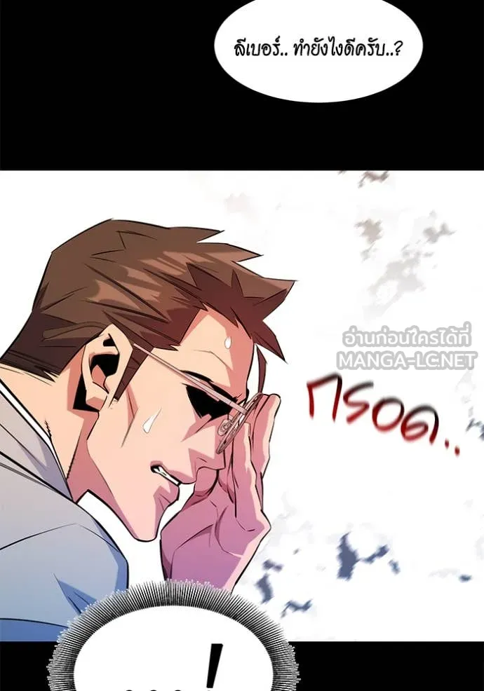 แยกร่าง ล่าอัตโนมัติ ตอนที่ 161 รูปที่ 13