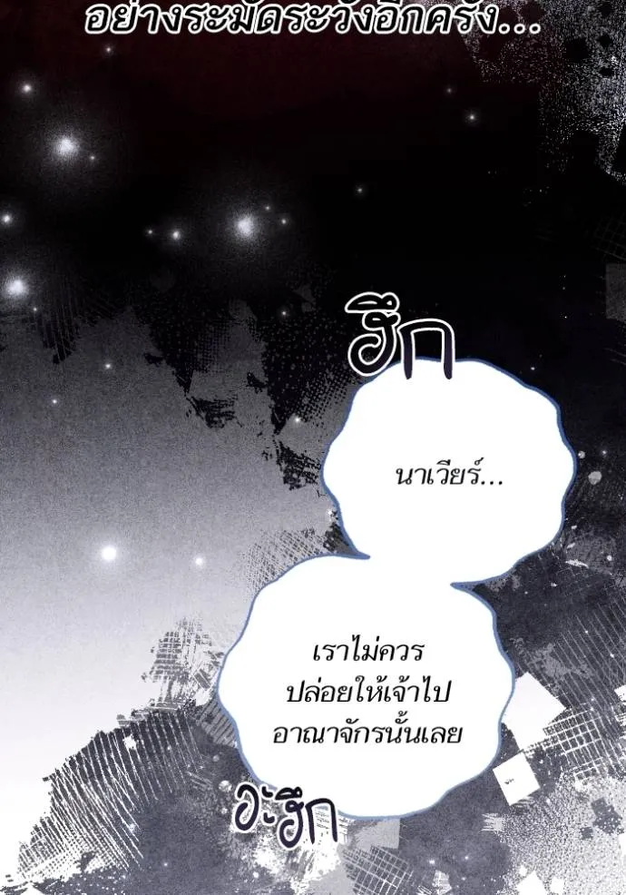 การแต่งงานครั้งใหม่ข ตอนที่ 191 รูปที่ 83