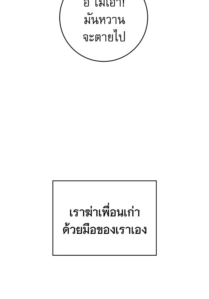 นางร้ายที่ไหนจะมีคุณธรรม ตอนที่ 35 รูปที่ 116