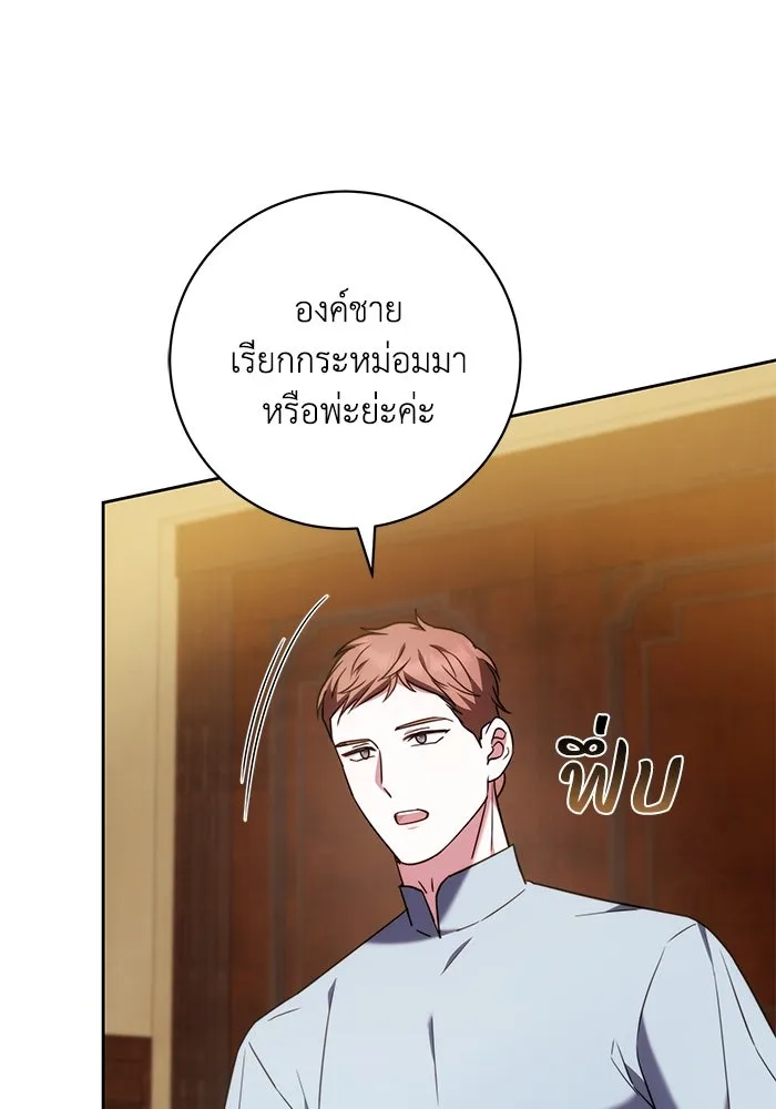 ย้อนเวลาพลิกชะตาทายาท ตอนที่ 56 รูปที่ 11