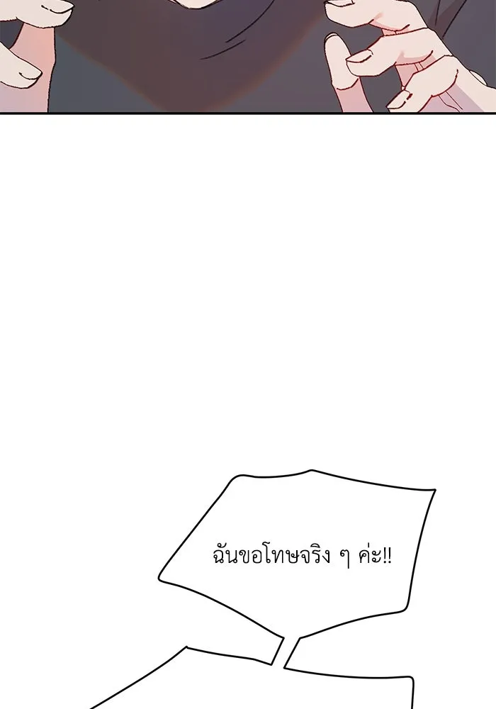 รักน้ำ รักปลา รักเธอนะ ตอนที่ 6 ปลาหน้าไม่อาย รูปที่ 22