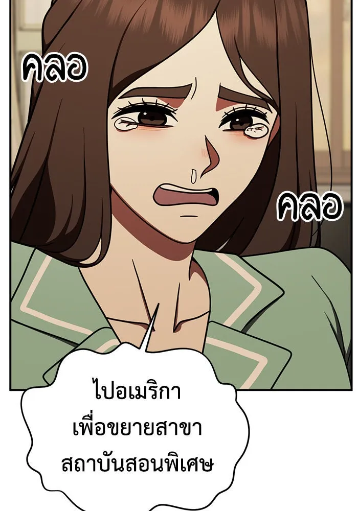 ช่วยเปลี่ยนฉันที ตอนที่ 189. คโยแทฮี 29 รูปที่ 7