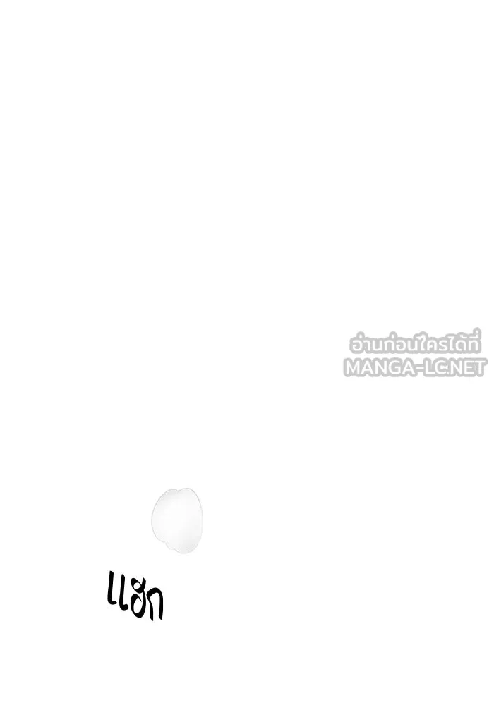 เพียงรุ่งอรุณ ตอนที่ 52 รูปที่ 27