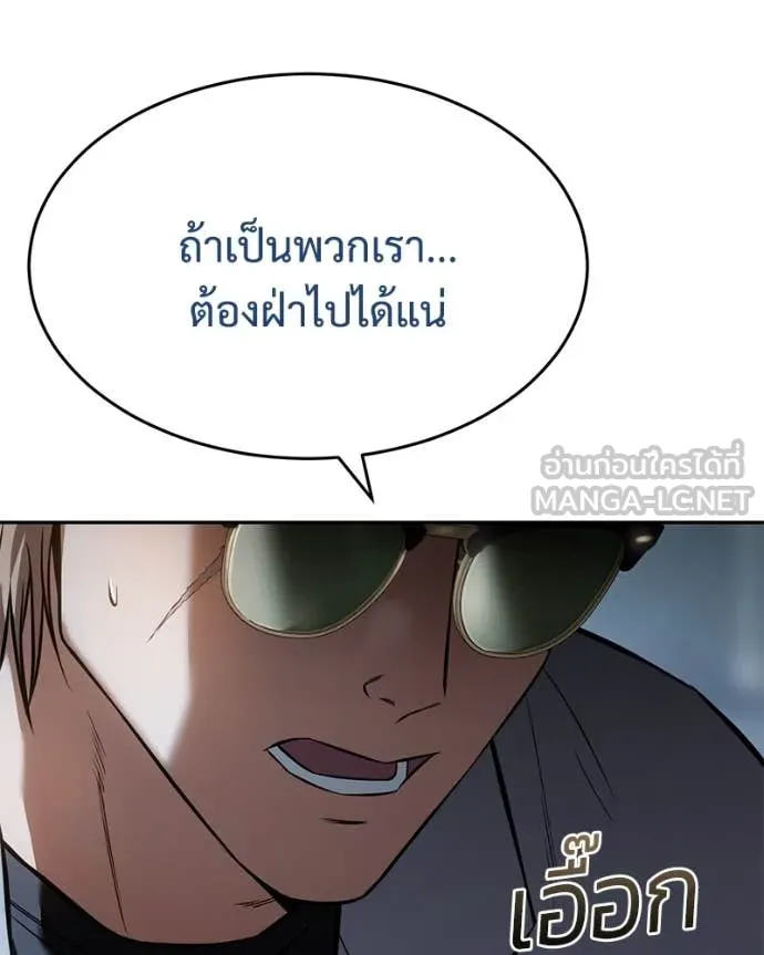 Baek XX ตอนที่ 140 รูปที่ 62